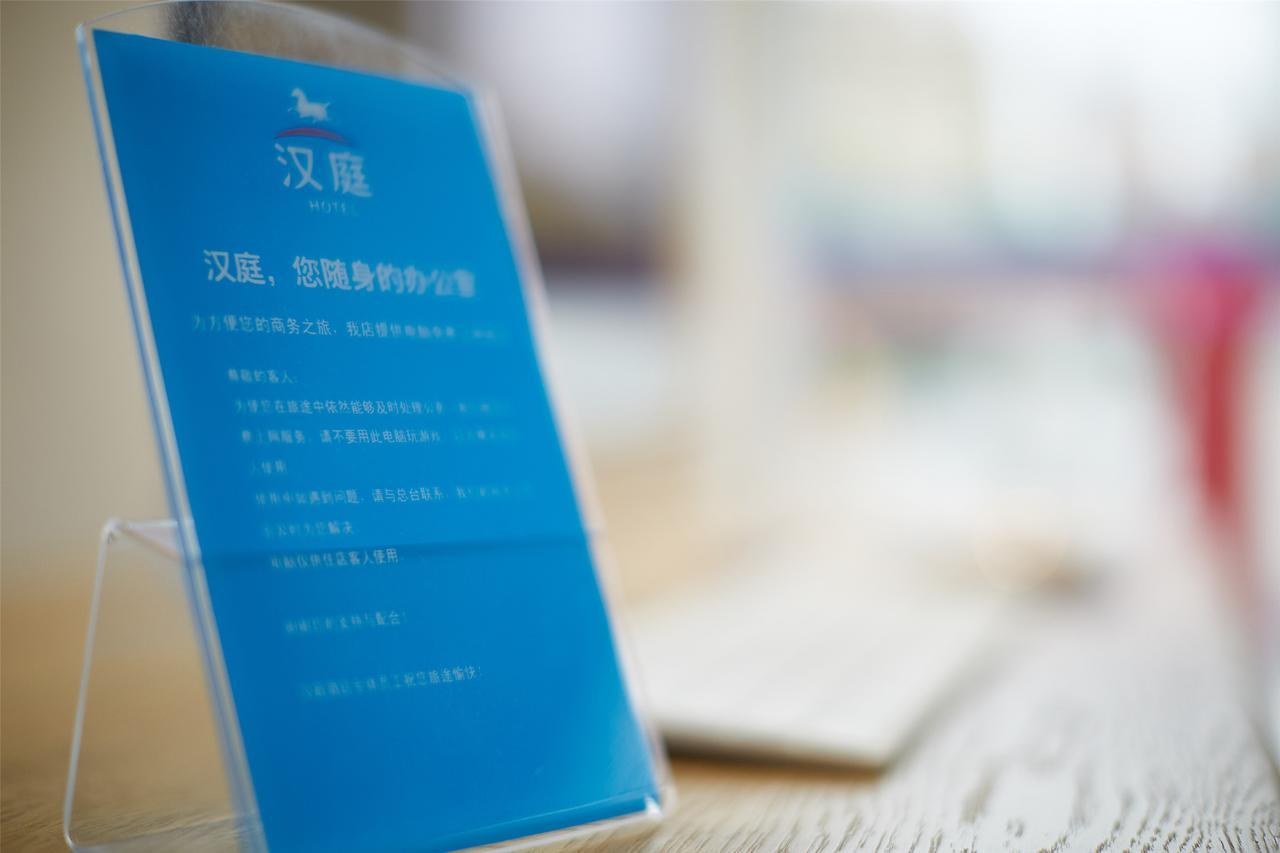 Hanting Hotel Shanghai Xin Hua Hospital Eksteriør billede